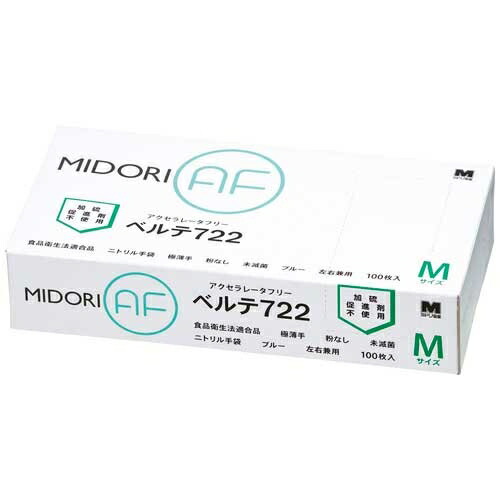 ⭐1ケース／20箱⭐ミドリ安全 ニトリル手袋 ベルテ710N⭐ニトリル