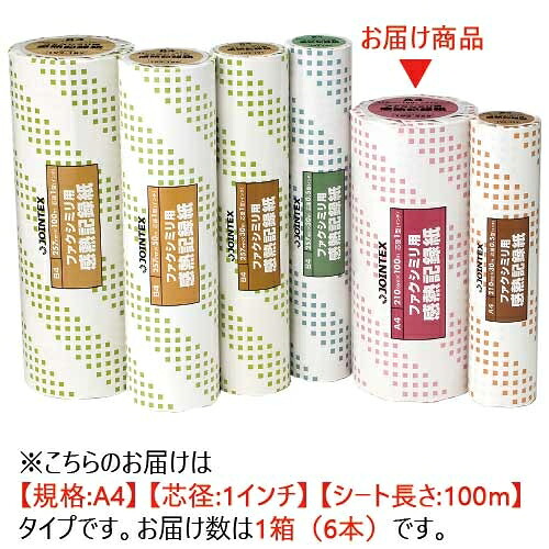 ジョインテックス FAX感熱記録紙A4 1in*100m*6本 A213J-6 4547345008941|オフィスジャパン