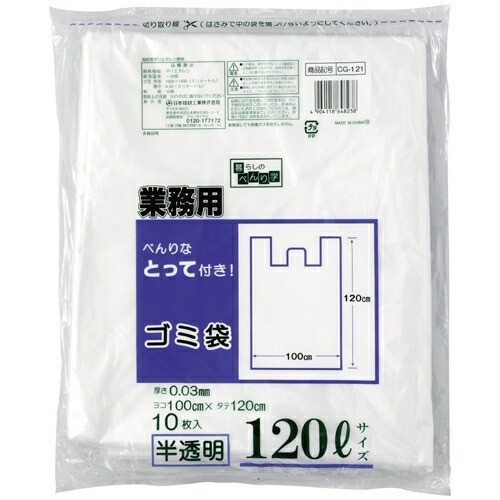 日本技研 とって付くず物袋 半澄み切った 120L 10枚 20組 2147345084895