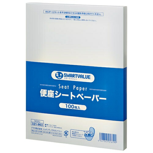 かっこ良いありがた味 便座居敷き調査報告 100枚入*50組 N028J-P 4547345016205