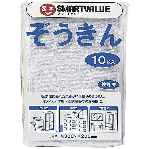 スマートバリュー ぞうきん 300枚入 N043J-30P 4547345022633｜オフィスジャパン
