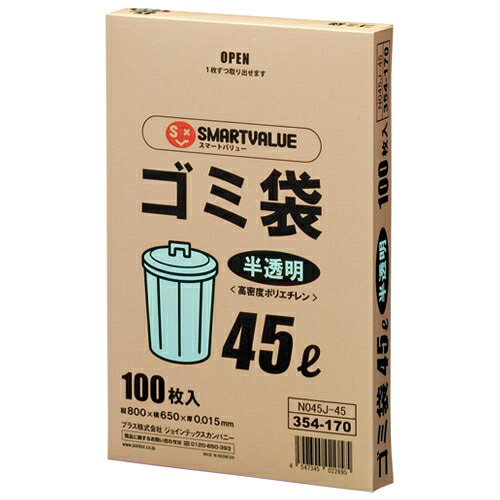 かっこ良いありがた味 ゴミ袋 固定ディスク 半澄み切った 45L 800枚 N045J-45P 4547345022756