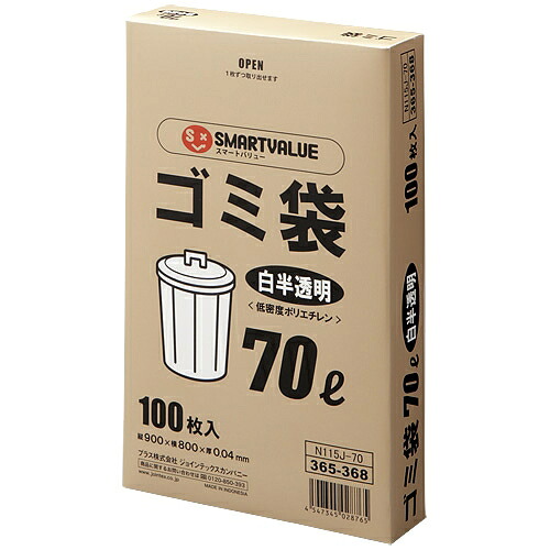 スマートバリュー ゴミ袋LDD 白半透明 70L 300枚 N115J-70P 4547345028796|オフィスジャパン