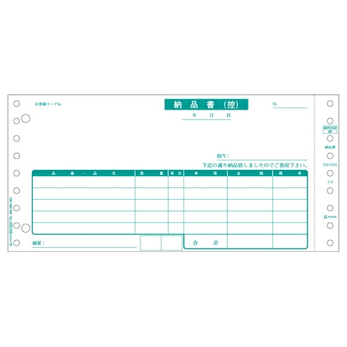 ヒサゴ 納品書 BP01023P 商いもの受け取り書/3枚書きうつす 500折 4902668550605 コピー用紙・印刷用紙-PCサプライ・消耗品-パソコン・周辺機器