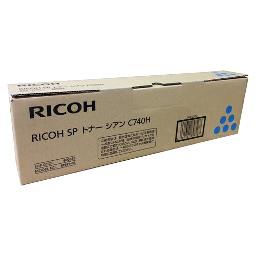 リコー ＳＰトナーC740Hシアン600585 4961311898167