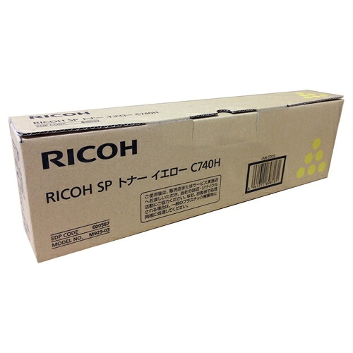 リコー ＳＰトナーC740H黄み600587 4961311898181 プリンター・FAX用インク-パソコン・周辺機器