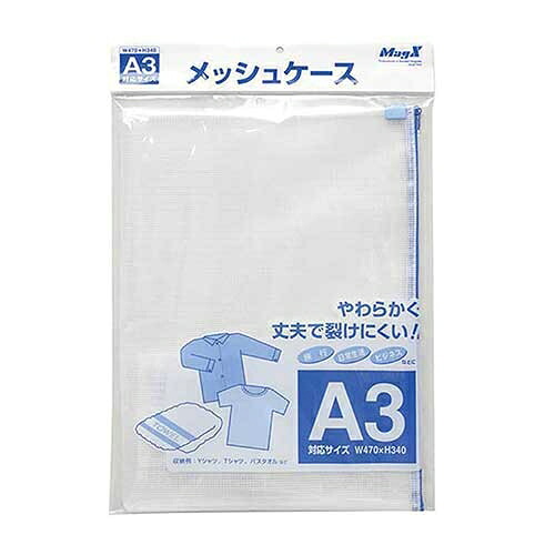 マグエックス メッシュケースA3 MMC-A3-B 10枚 2147345267441