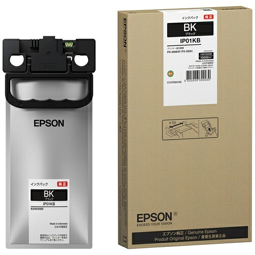 EPSON インキ風呂敷き包みIP01KB黒いことL大きさ 4988617316461