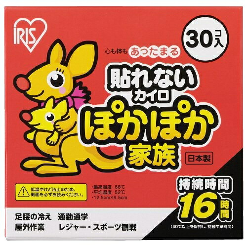 アイリスオーヤマ ぽかぽか家族 レギュラー 30個×8箱 2147345304108