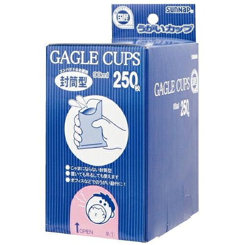 サンナップ 状ぶくろ型うがい優勝杯90mL 250枚×20箱 2147345320696