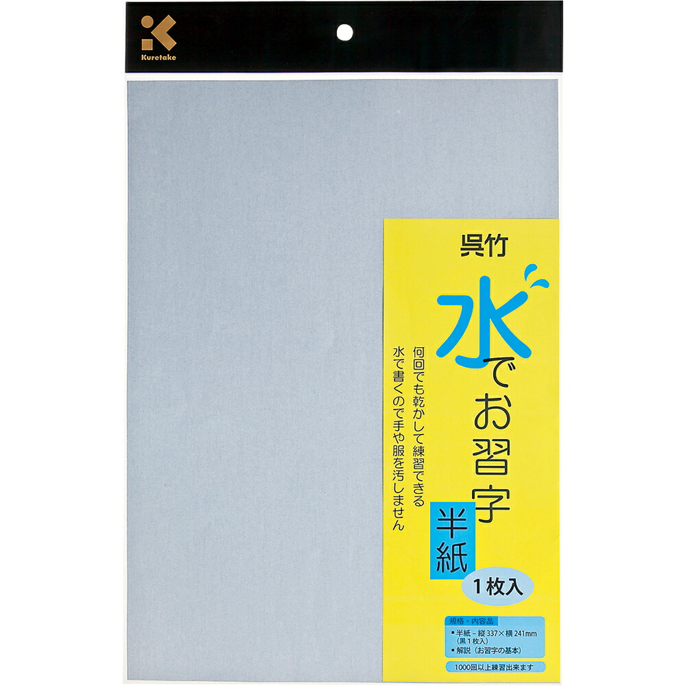 激安通販 KA51-201 呉竹 下敷 三枚版 No1 黒 4901427099928 30セット qdtek.vn