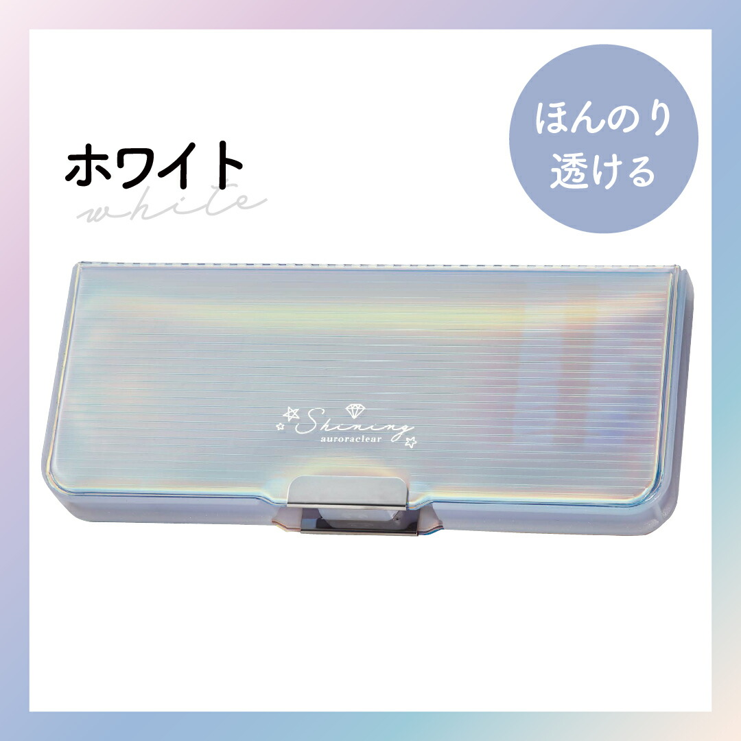クツワ_オーロラ読みやすい筆入WH(白いこと) CH210WH /4901478187292（5仕掛ける）