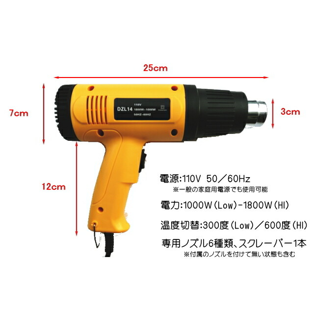 市場 ヒートガン 超強力 1800W 2段階強弱 ホットガン アタッチメント