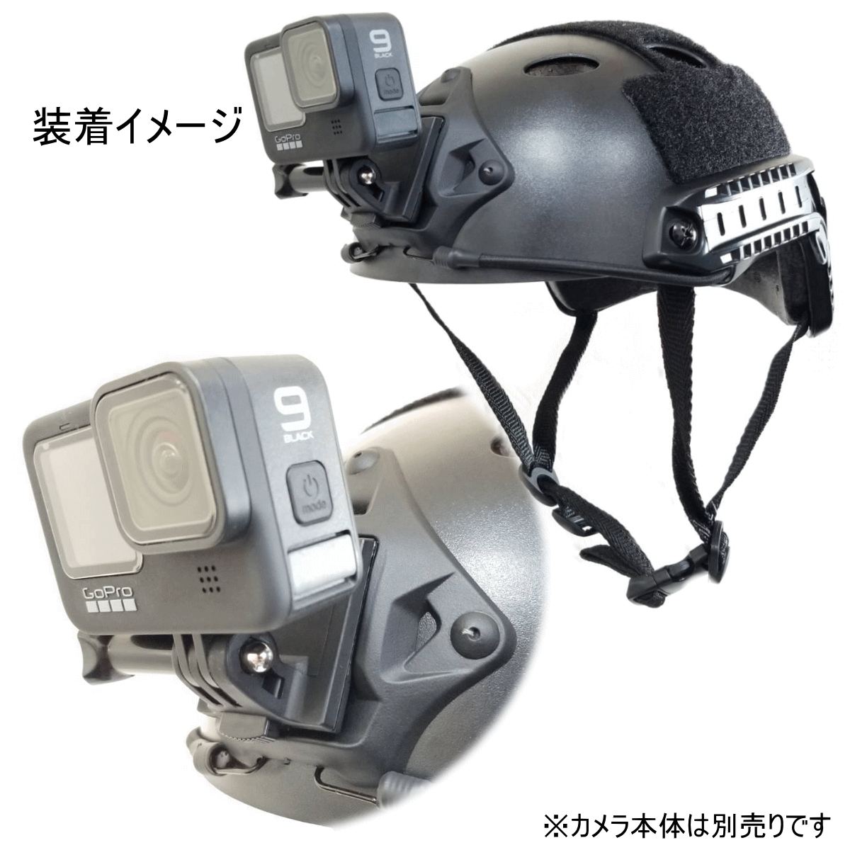 市場 タクティカル ミリタリー ヘルメット ファスト タクティカルマウント Gopro カメラマウント付き 固定マウント アクションカメラ