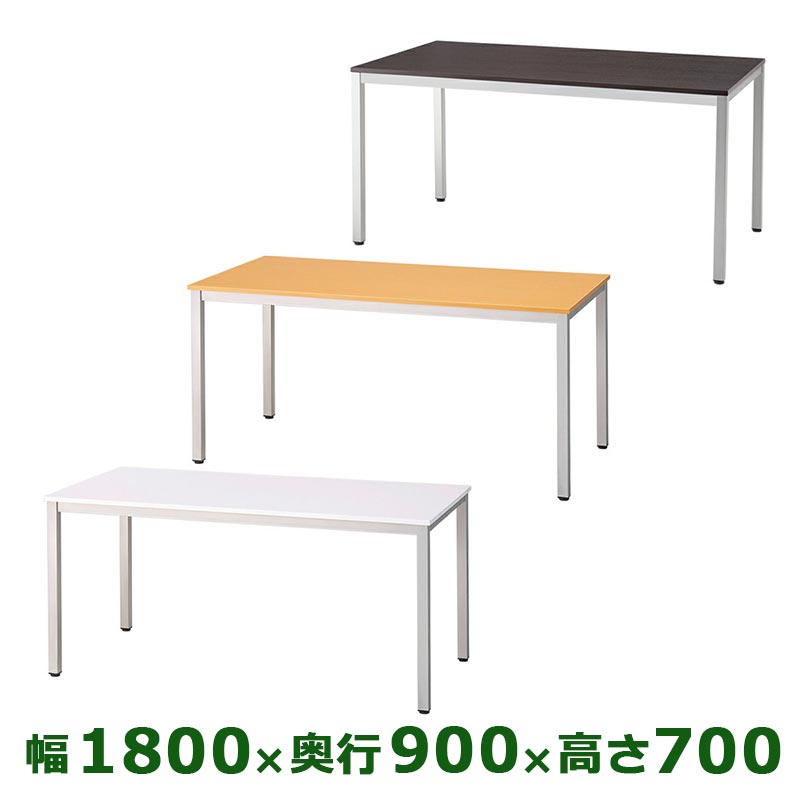 Office Kagg Conference Table Meeting Width 1 800 Depth 900 Office Kagg Conference Table Meeting