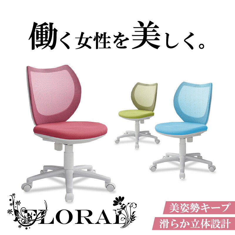 楽天市場 オフィスチェア パソコンチェア ワークチェア Pcチェア Oaチェア ロッキングチェア 事務椅子 事務イス 事務 事務用 チェア チェアー いす 椅子 イス R Flo 43m0 F オフィス家具堂