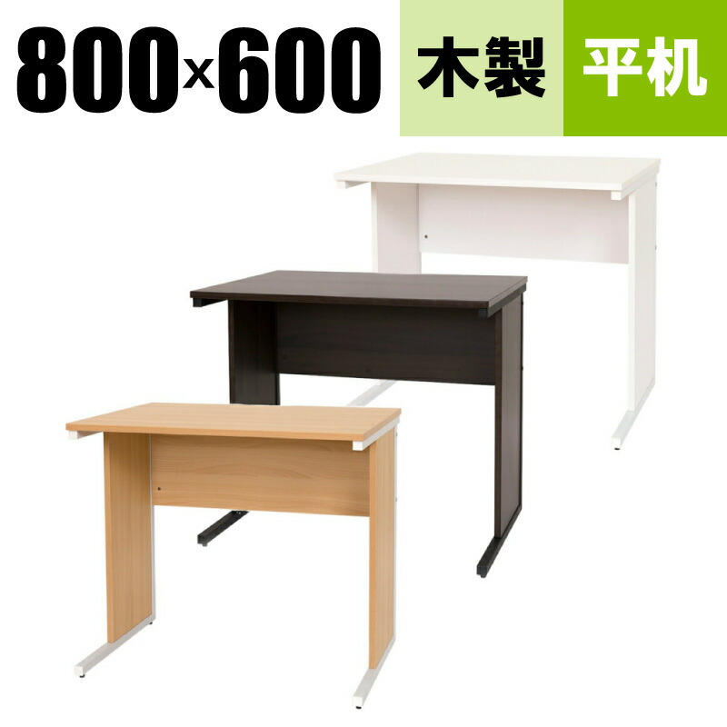 デスク ヤフオク! ワークデスク 事務机 PCデスク ... 平机 木製デスク デスク