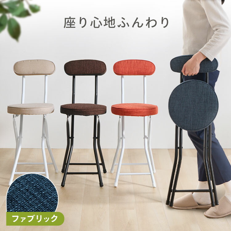 折りたたみ椅子 木製 丸椅子 4脚セット 背もたれ 北欧風 折りたたみチェア 折りたたみ椅子 木製 丸椅子 4脚セット 背もたれ 北欧風