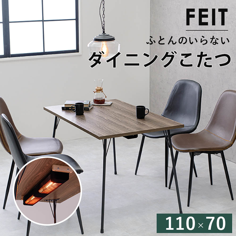 昼御飯コタツ ﾌｪｲﾄDK-BR昼御飯コタツ 昼御飯一覧表 鉄脚 ヴィンテージ調 矩形 身寄り 110×70糎 布団受け答え 今めかしい 今めかしい 【TD】 【代引不可】