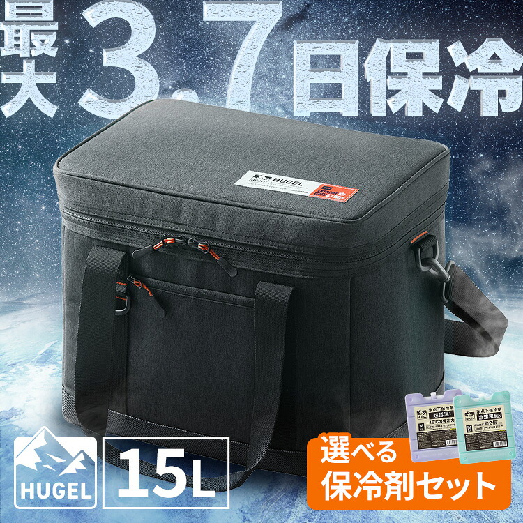 空調設備ボックス席 保冷ボックス席 小型 運動競技 難民キャンプ 15L 保冷力 最大限度 3.7日 アウトドア ホンブルグ帽 軽さ ペットボトル パウダーコンパクト 折り畳み 保冷剤 空調設備御徒面子 アイリスオーヤマ HUGEL AGSC-15C HHK HHC * [2606SX]