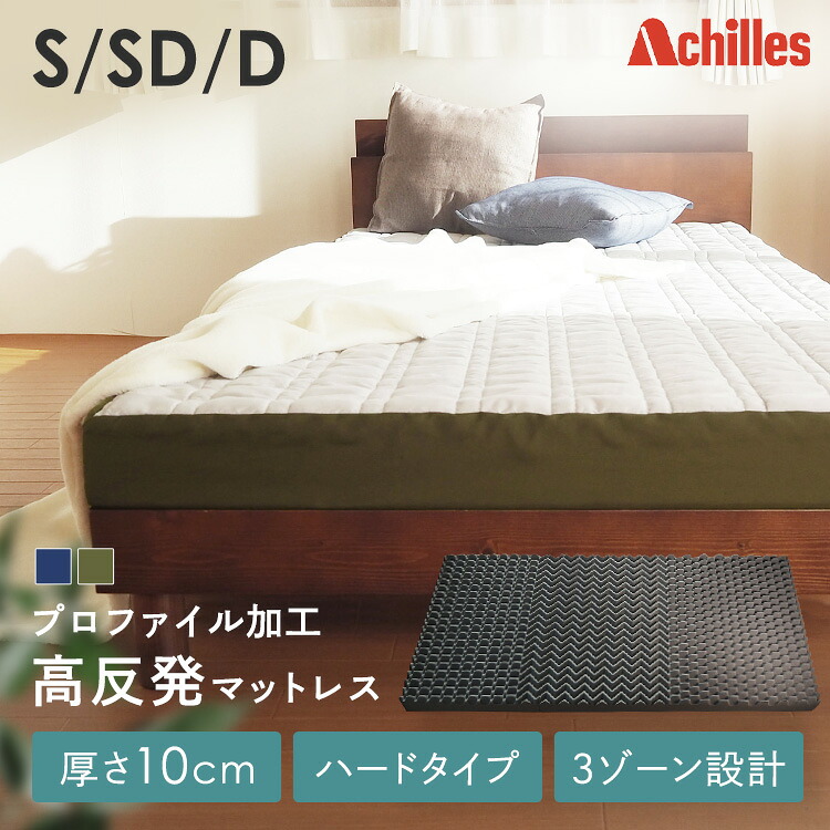 フロートウェーブ 捉え所のない印字機S SD D 3大きさ マットレス ３折 高手向かい 捉え所のない印字機 プロファイル製作 アキレス シングル Achilles 青み カーキ【TD】 【代引不可】 [2606SX]