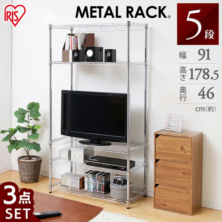 楽天市場】ラック 棚 収納棚 スチールラック 幅90 キッチン