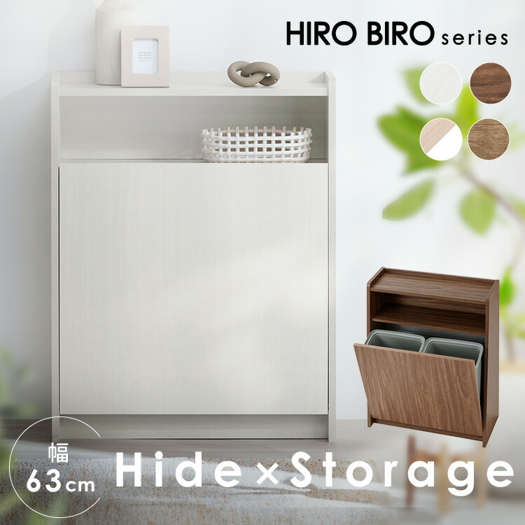 楽天市場】ゴミ箱 おしゃれ 北欧 ホワイト 棚 スリム 分別 ゴミ箱に