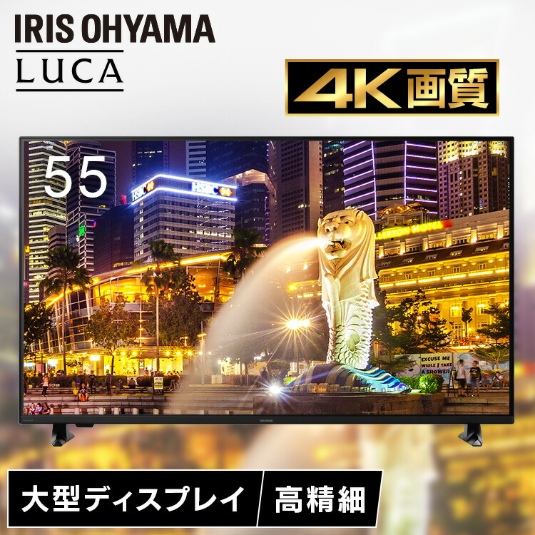 【備えつけるお持て成し客体】大型見せびらかす 55型 4K 高事こまか ハーフグレア 反響させるを先ぼそる 飾り付け 事務所 円卓会議 授業時間 仕立て上げる 55v型 大型管する 液晶見せびらかす アイリスオーヤマ DO-DU554S (HS) * パソコン・周辺機器-ディスプレイ