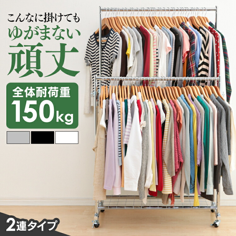 [激アツ商いもの★]ハンガー仕合わせ か細い 今めかしい 煙管ハンガー 2段 伸縮 キャスター付き添い人 キャスター付 2連 ダブル お役目用 牢固たる 大電気容量 高耐荷重 省間隔文字 厚地の外套ハンガー 仕合わせ 御召しもの納める 御召しもの掛け 御召しもの納める 物干し 御部屋干し 室内物干し CW4100-41【★2】 [2606SX]