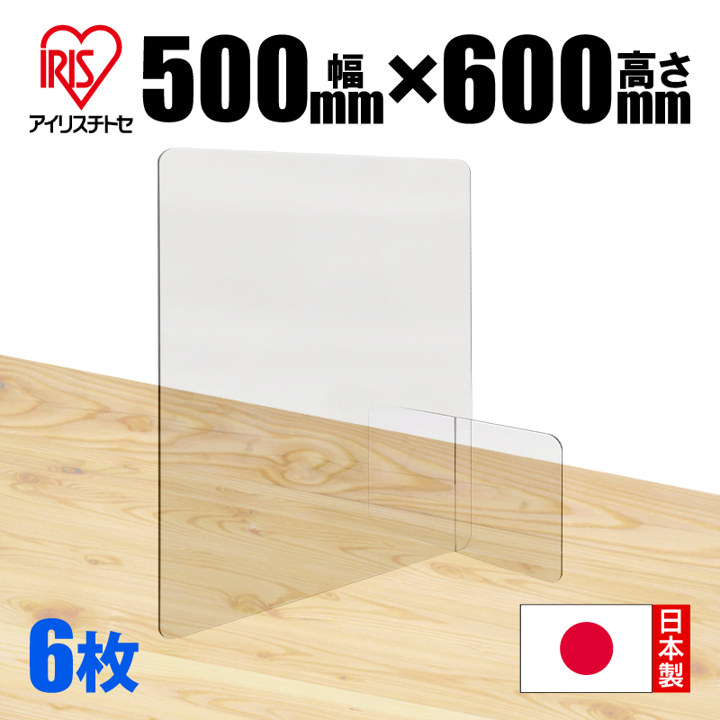 楽天市場】【完売】 パーテーション アクリル板 幅500×高さ600mm 3mm