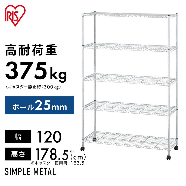 楽天市場】【目玉価格】スチールラック メタルラック アイリスオーヤマ