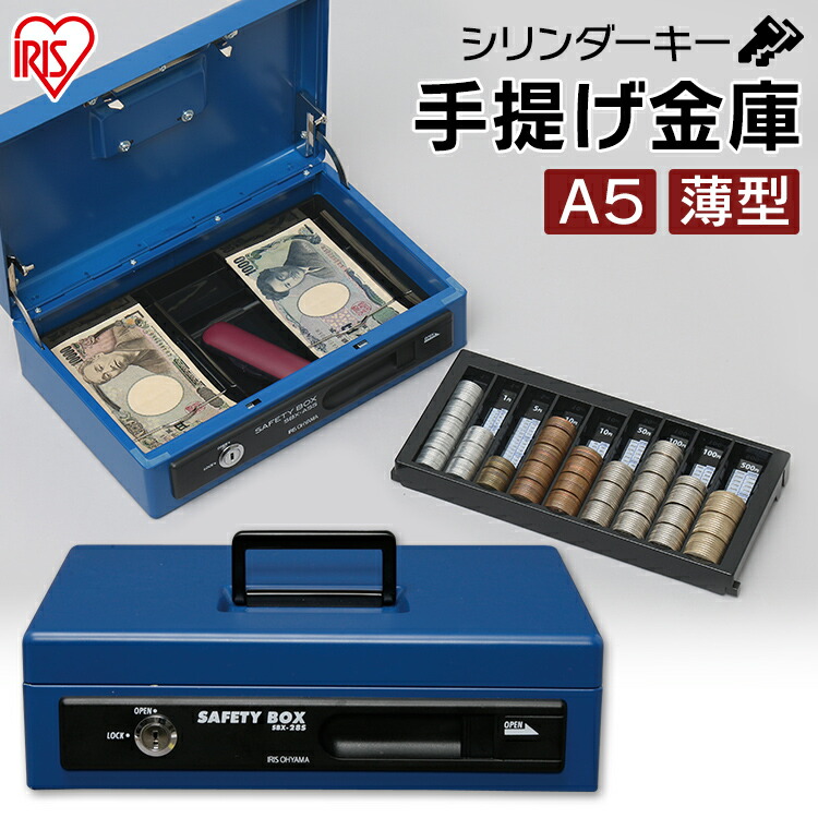 アイリスオーヤマ - 新品★アイリスオーヤマ テンキー式手提げ金庫 電子ロック SBX-B5T 558233-scn03.jpg