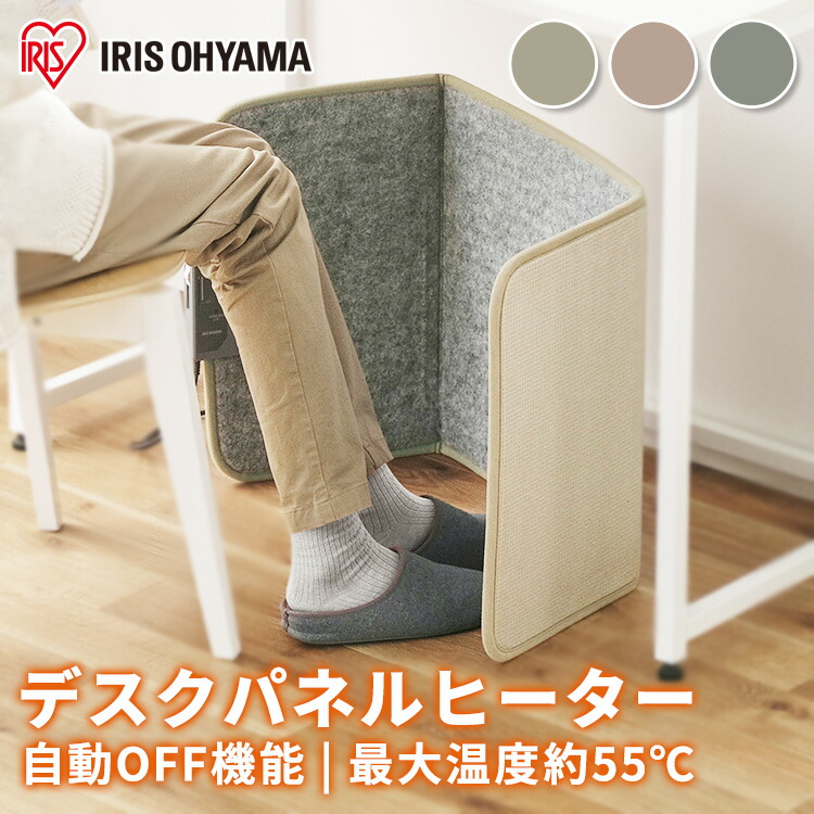 【新品・未開封】アイリスオーヤマ　デスクパネルヒーター　APH-16B-H １台 APH-16B-H デスクパネルヒーター 1台 アイリスオーヤマ 【通販