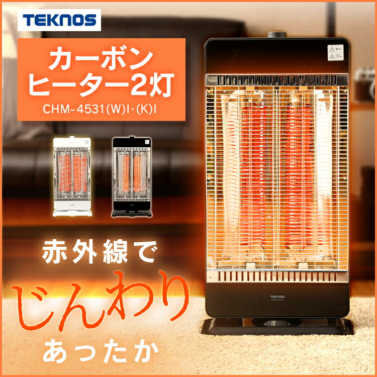 楽天市場】ストーブ 電気ストーブ ヒーター かわいい おしゃれ TEKNOS