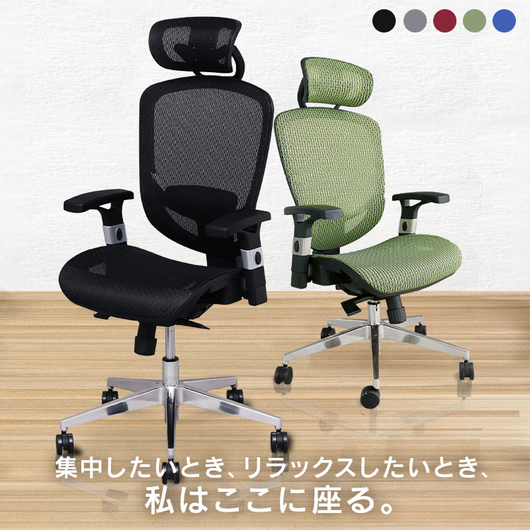 楽天市場】オフィスチェア リクライニング メッシュ ハイバック