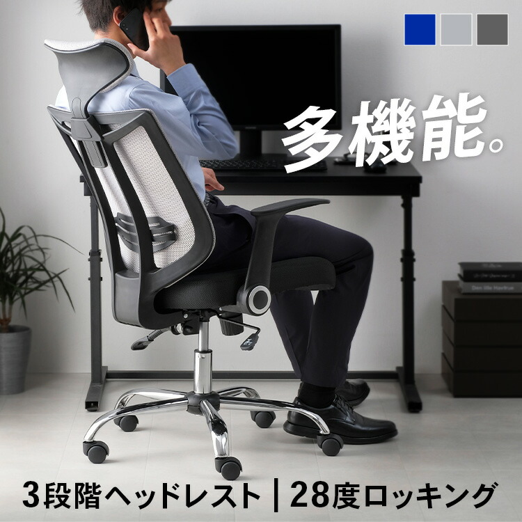 事務所女性議長 キャスター付き添い人 ご機嫌うしろ側居敷き イス 勉強机女性議長 メッシュ女性議長 女性議長 メッシュ  事務所 メッシュうしろ側 ヘッドレスト ランバーサポート 腰痛打つ手 テレ細工物 在宅 ゲーミングチェア ロッキング 通気性 ひじ掛け  MOC-61 [out] オフィス家具-デスク用チェア