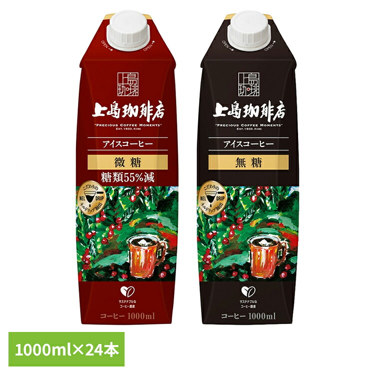 コーヒー 紙パック 大容量 上島珈琲店 アイスコーヒー 無糖 1000ml&times;24本 511333 511334アイスコーヒー ユーシーシー UCC上島珈琲 紙パック ケース 大容量 まとめ買い 1L 蓋つき キャップ付き UCC 無糖 微糖｜オフィス家具堂
