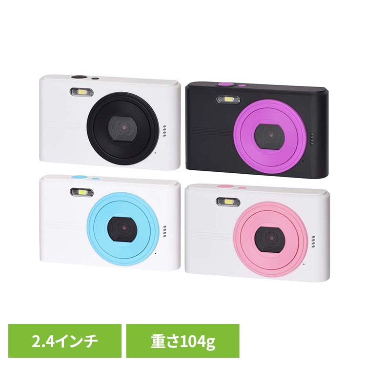 デジタルカメラ コンパクトデジタルカメラ デジカメ コンパクトデジタルカメラ NT-DC001(WBK)デジタルカメラ コンパクトデジタルカメラ コンパクトデジカメ コンデジ キッズカメラ デジカメ 小型 コンパクト かわいい 高画質 慶洋エンジニアリング｜オフィス家具堂