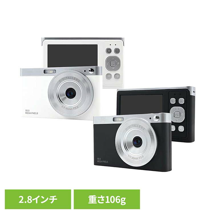 デジタルカメラ WI-FIデジタルカメラ デジカメ WIFIデジタルカメラ AN-DC003(WH)デジタルカメラ コンパクトデジタルカメラ コンパクトデジカメ コンデジ WIFI Wi-Fi デジカメ 高画質 慶洋エンジニアリング スノーホワイト マットブラック|オフィス家具堂