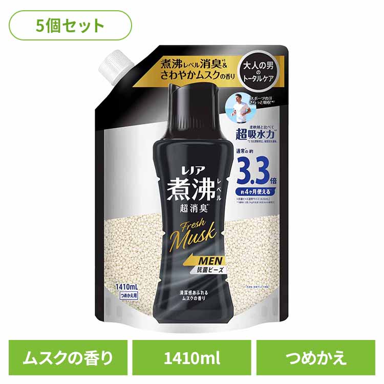 【5個セット】洗濯 消臭 抗菌 ビーズ ニオイ レノア煮沸レベル消臭抗菌ビーズMEN 清潔感あふれるムスクの香り つめかえ用 超特大 1410ml ピーアンドジー 消臭ビーズ 抗菌ビーズ まとめ買い 吸水力 男性用 詰め替え 大容量 超特大サイズ P&G