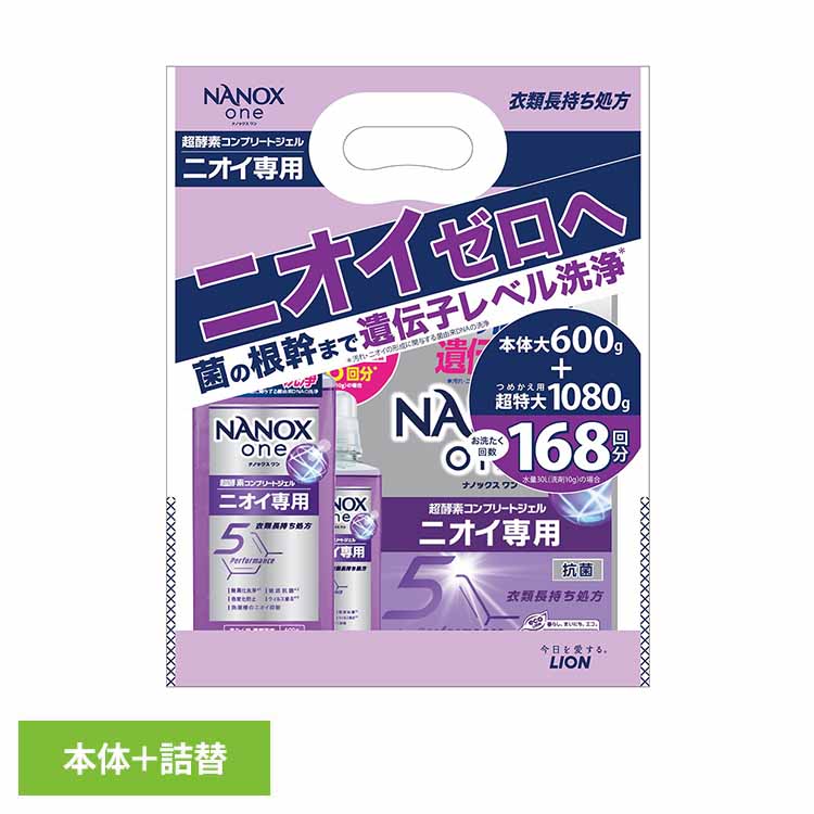 NANOXOneニオイ専用本体大＋詰替超特大パック 2273 ライオン ナノックスワン 洗濯 洗剤 ボトル つめかえ用 限定品 セット 黄ばみ ニオイ ライオン