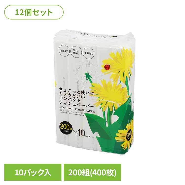 【12個セット】アストソフトパックてんとう虫（タンポポ）200W10P 112036 コンパクトティッシュ ソフトパックタイプ ソフトパック ティッシュ 大容量 200組 手のひらサイズ パルプ パルプ100% ティシュー アスト 7,597円