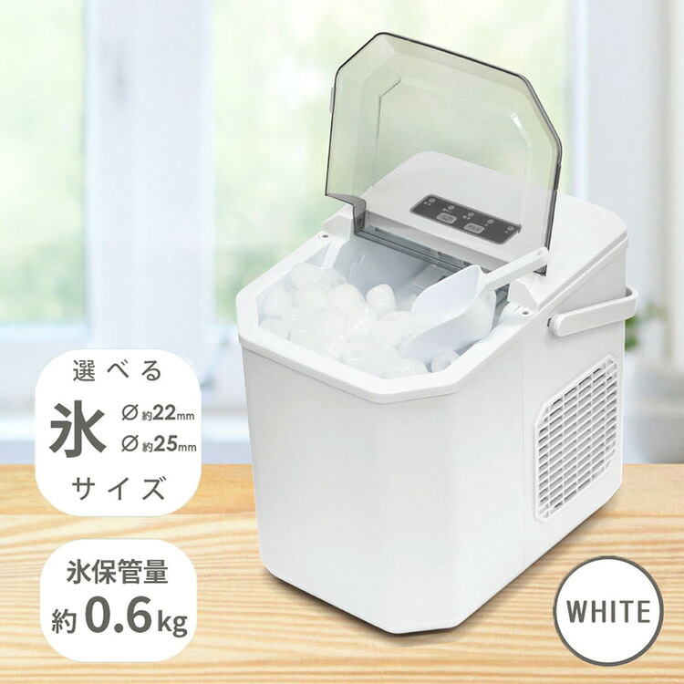 高速製氷機 ホワイト VS-HI04BE-WH製氷機 高速製氷機 小型製氷機 家庭用 冷蔵用品 時短 ベルソス｜オフィス家具堂