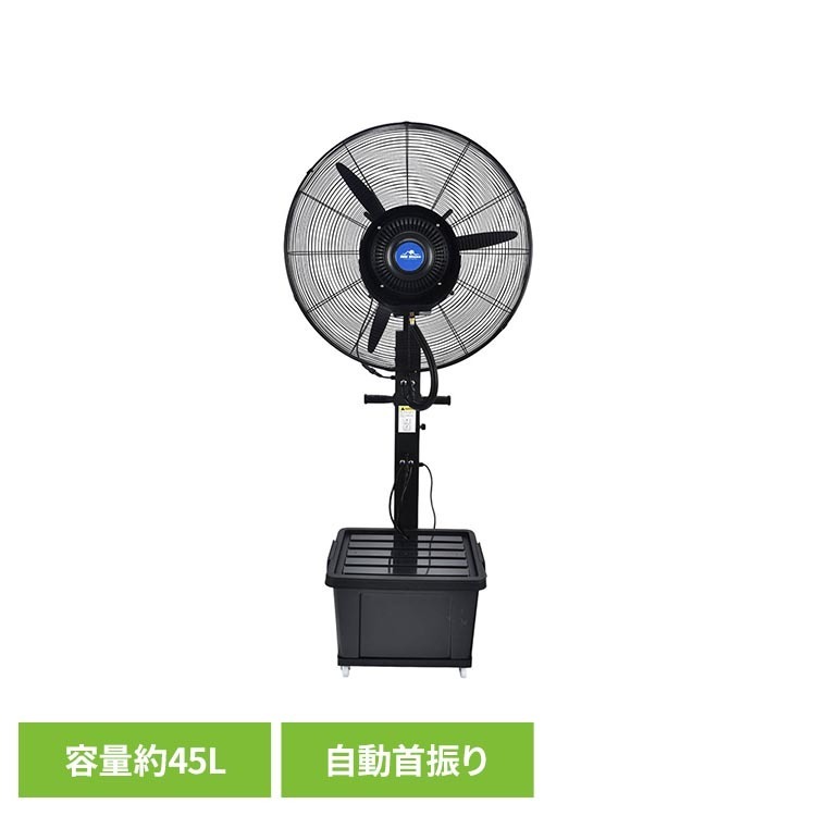 大型ミスト扇風機 ミストファン 業務用 工業用扇風機 大型扇風機 冷風扇 大容量 パワフル クールダウン 避難所 【TD】 【代引不可】