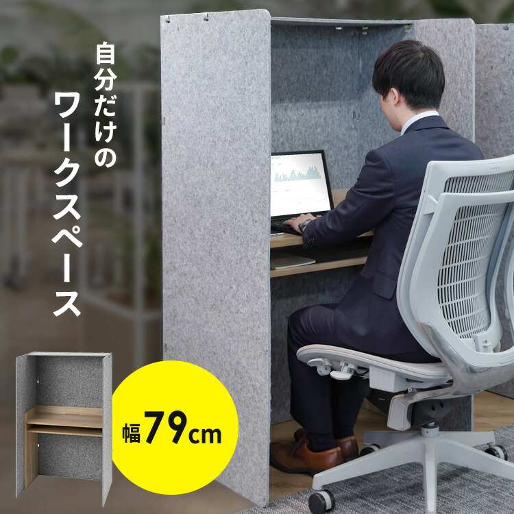 楽天市場】机 デスク 個別学習塾用 間仕切り パネル付 パーテーション