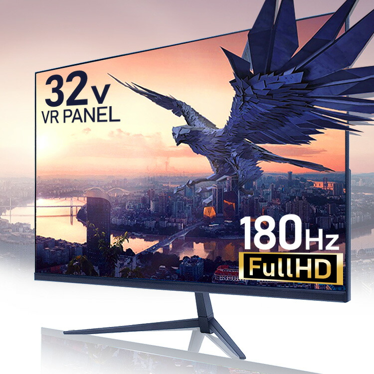 32型 FHD ゲーミングモニター 180Hz VESA NB-IGM32B 7251293.jpg