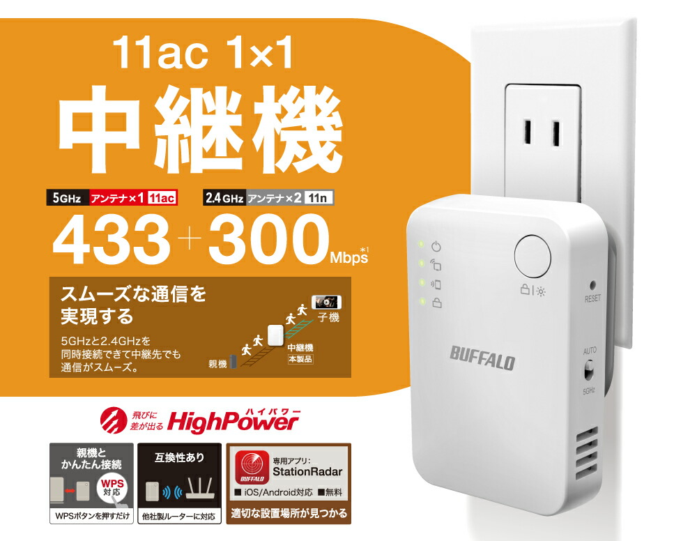 正規通販】 在庫あり平日即日発送 BUFFALO バッファローWifi中継機WEX-733DHP2リテール品 正規製品 メーカー1年保証  whitesforracialequity.org