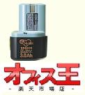 HiKOKI（旧日立工機）0031-8074新品：純正品9.6V (EB930R)ニッケル水素電池容量3.0Ah(EB930Hの後継品です）｜オフィス王店