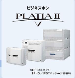 サクサ・最新商行為電話機PLATIA II V std\u003cBR\u003e主とり備える