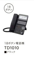 サクサ・ビジネスホン PLATIAIII 多機能電話機　18ボタン TD1010（K）